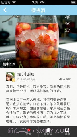 豆果夏日冰品截图2 豆果夏日冰品截图2