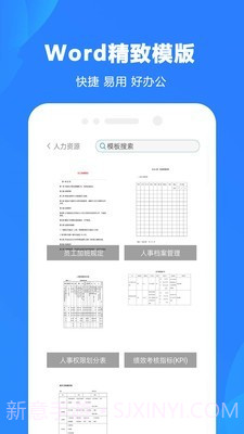 弘博word文档截图2 弘博word文档截图2