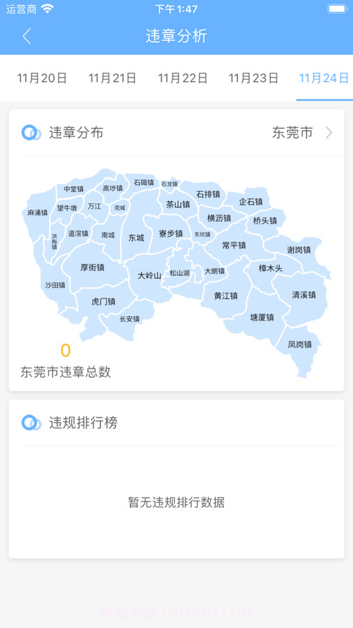 东莞校巴截图7