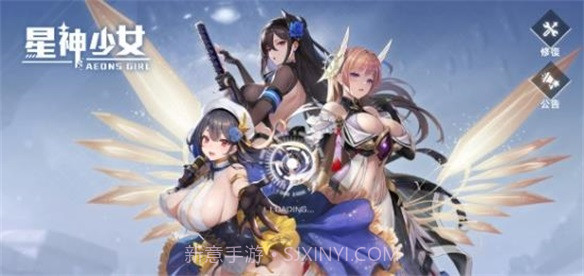 星神少女截图3 星神少女截图3