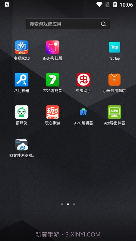 inoty彩虹版截图4