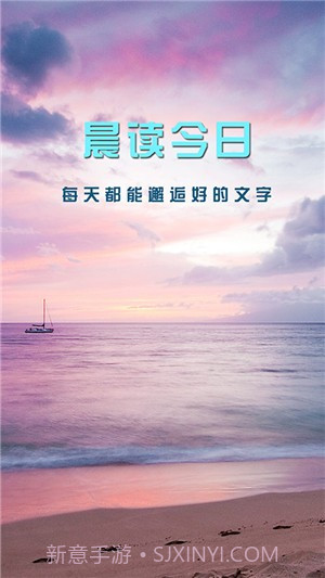 晨读今日截图2 晨读今日截图2