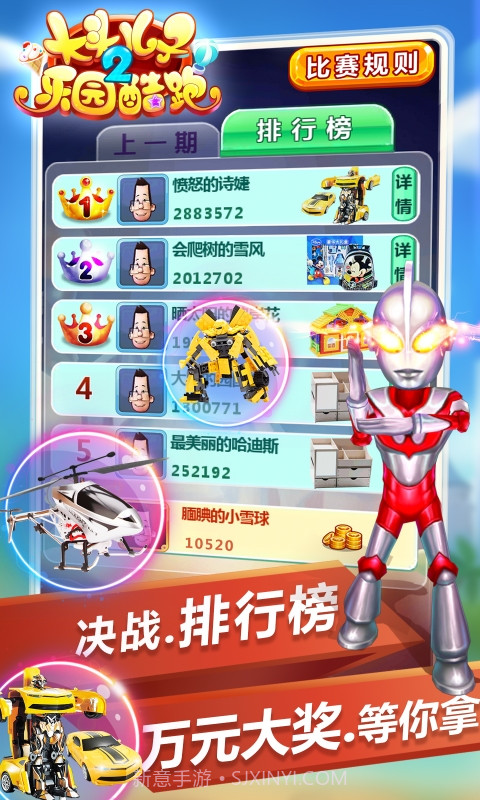 大头儿子2乐园酷跑截图2