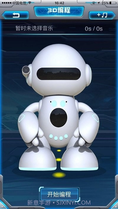 星际小白截图3 星际小白截图3