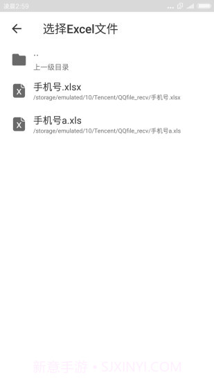 Excel联系人截图3