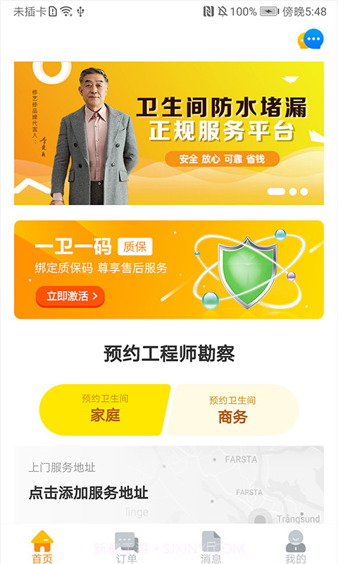 修艺修截图1 修艺修截图1