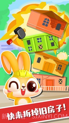 超级宝宝建筑师截图4 超级宝宝建筑师截图4