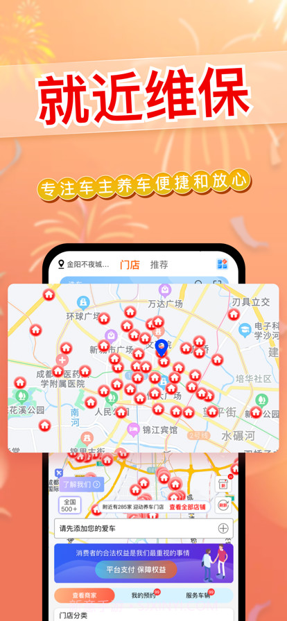 懂懂养车截图2