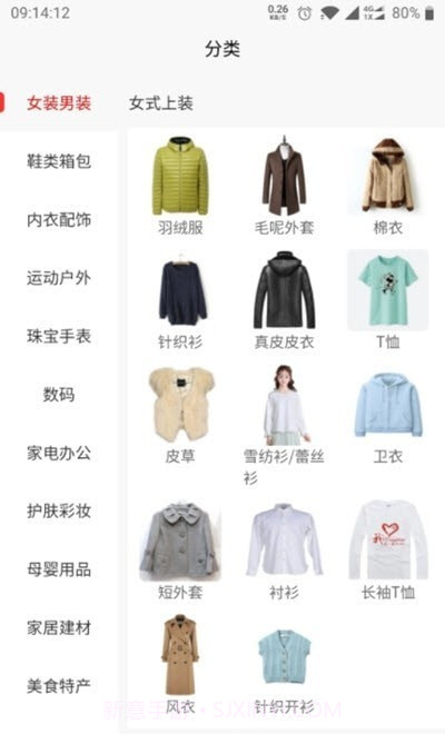 宇快购截图1 宇快购截图1