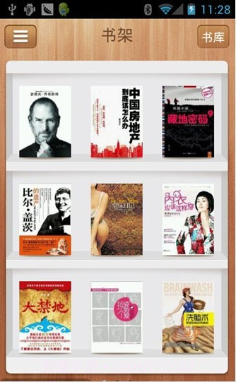 网易读书截图1 网易读书截图1