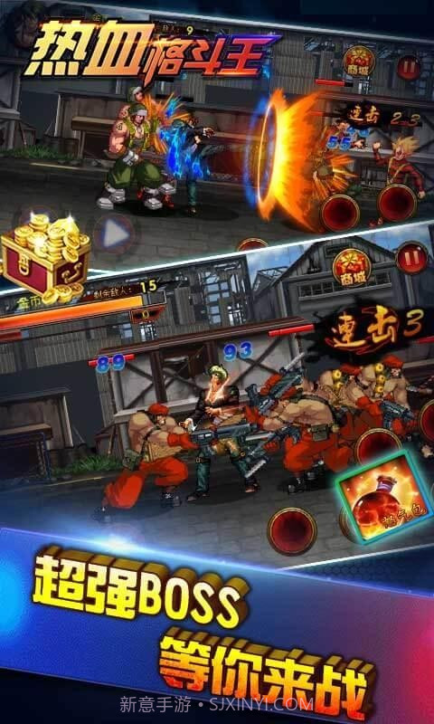 热血格斗王截图3 热血格斗王截图3
