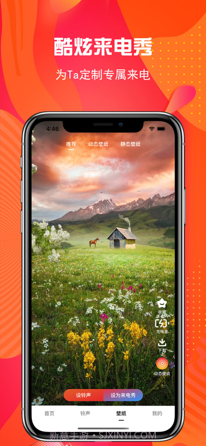 手机铃声制作截图3 手机铃声制作截图3