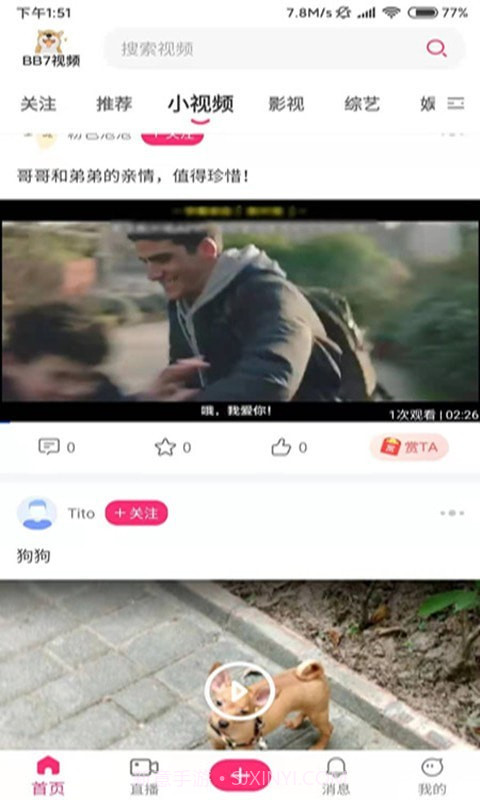 BB7视频截图1 BB7视频截图1