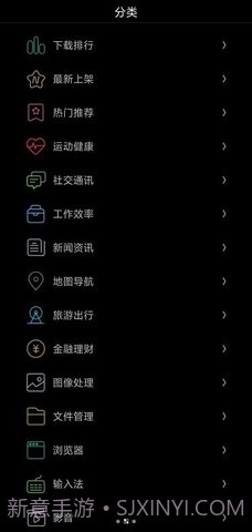 唯趣应用商店（ Etralab Appstore）截图3