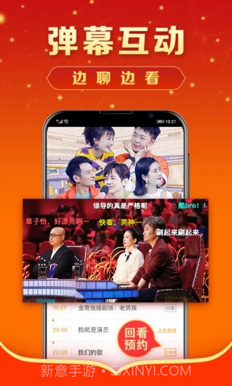 手机电视直播大全截图5