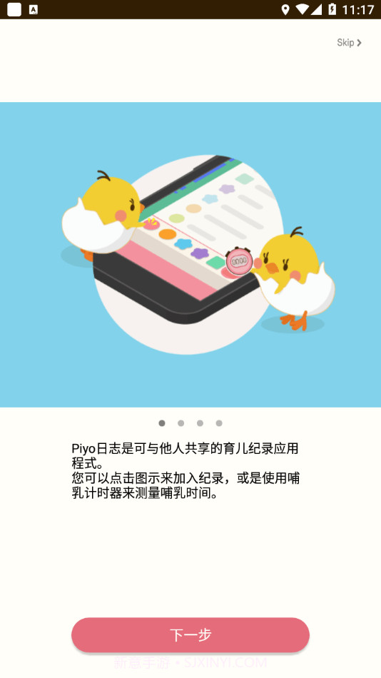 piyo日志安卓截图1 piyo日志安卓截图1