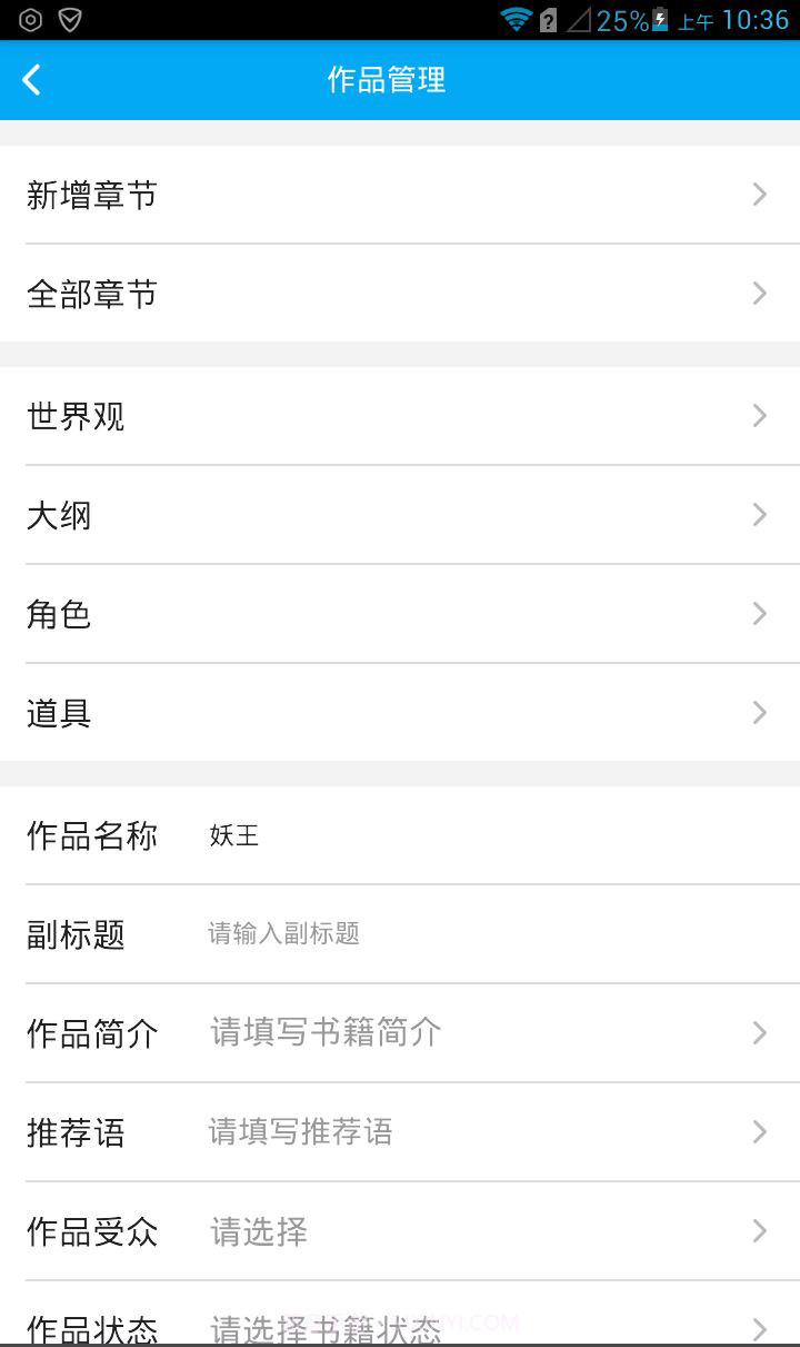 写作猫截图6 写作猫截图6