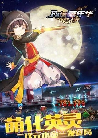 FATE嘉年华截图2 FATE嘉年华截图2