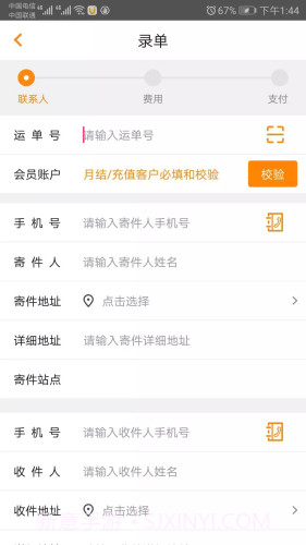 云端小桔截图1 云端小桔截图1