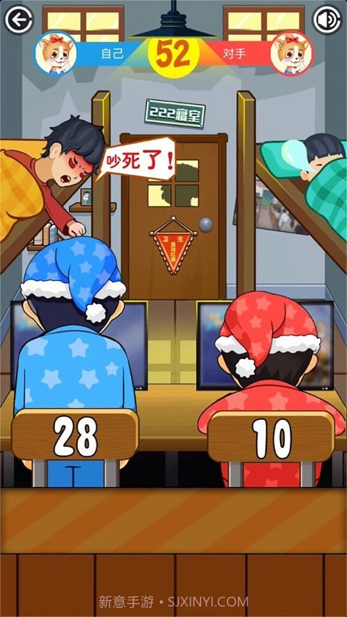 同学挺住同桌截图4 同学挺住同桌截图4