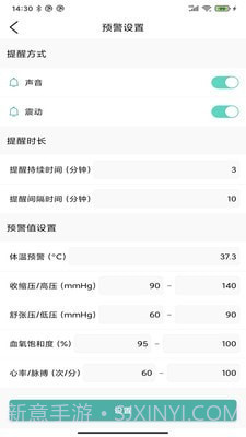 医护宝截图2 医护宝截图2