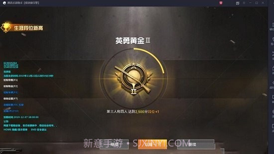 万峰画质修改器截图1 万峰画质修改器截图1