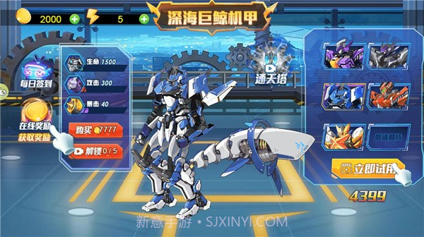 机甲有点酷截图2