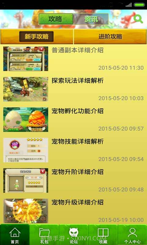 石器时代2助手截图2 石器时代2助手截图2