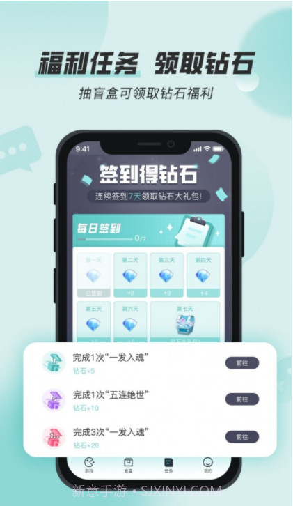 攒趣盒子截图1 攒趣盒子截图1