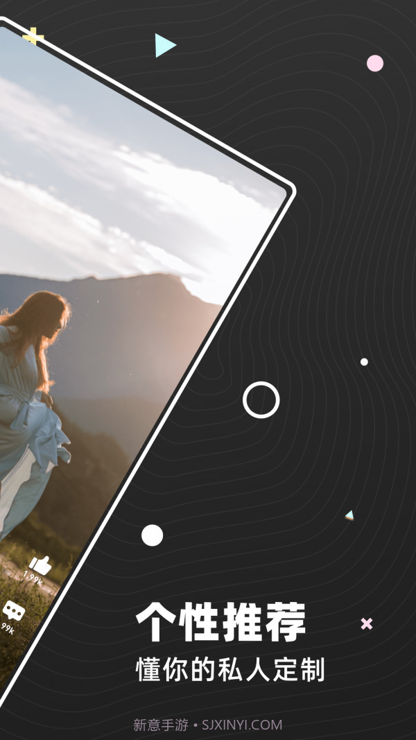 弹梨短视频截图4 弹梨短视频截图4