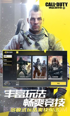 使命召唤体验服截图1 使命召唤体验服截图1