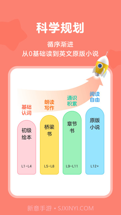 伴鱼阅读营截图6