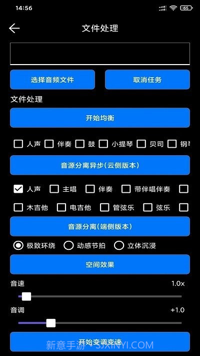 风云音频剪辑工具截图3 风云音频剪辑工具截图3