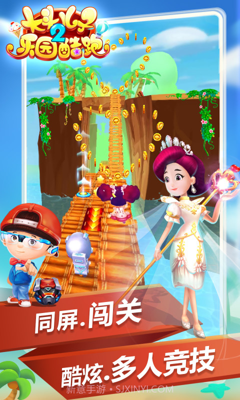 大头儿子2乐园酷跑截图4