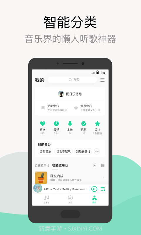 qq音乐简洁版手机版截图1 qq音乐简洁版手机版截图1