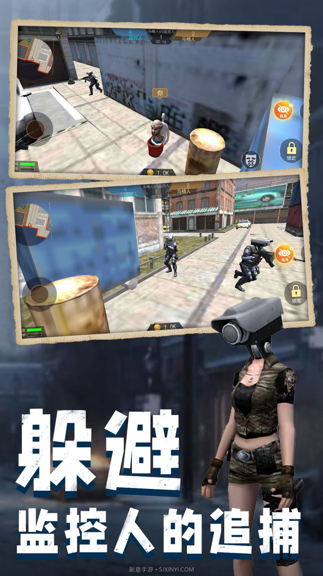 马桶人pk监控人截图2 马桶人pk监控人截图2