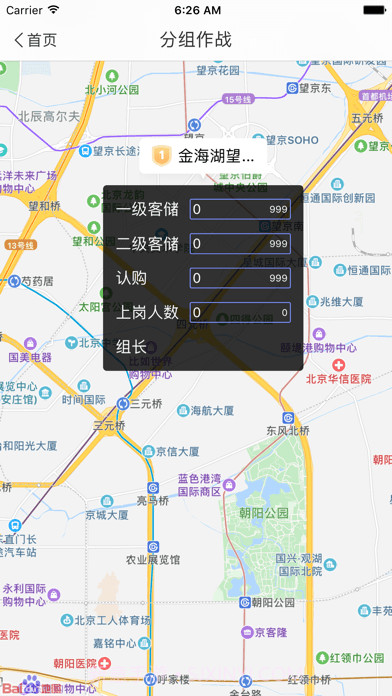 龙湖蜜蜂派截图3 龙湖蜜蜂派截图3