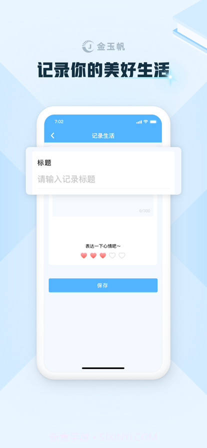 金玉帆截图2 金玉帆截图2