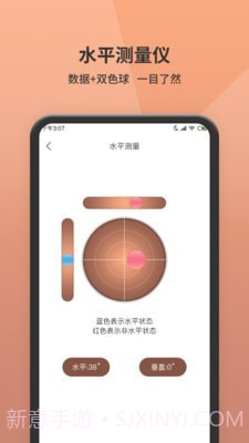 测量测距仪截图2 测量测距仪截图2