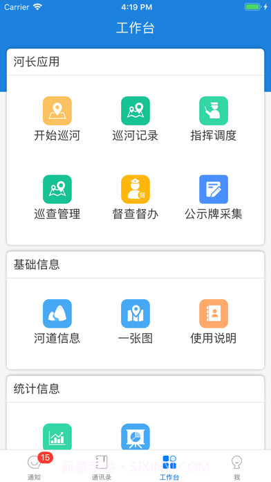 河掌云截图3 河掌云截图3