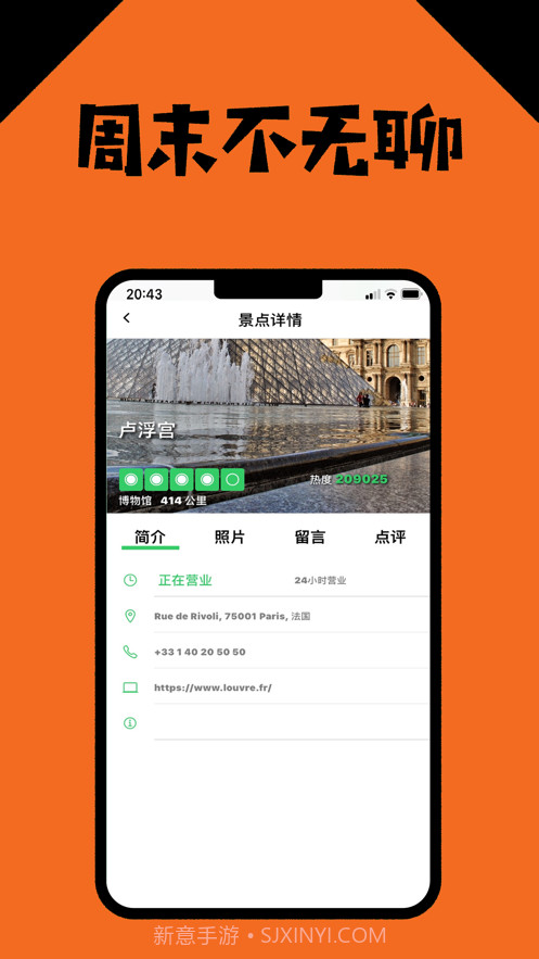 荷兰华人说截图4