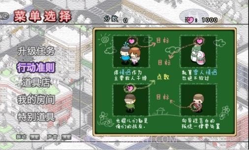 拆散有情人截图4 拆散有情人截图4