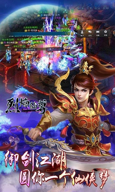 烈焰仙尊截图4 烈焰仙尊截图4