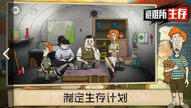 避难所:生存截图1 避难所:生存截图1