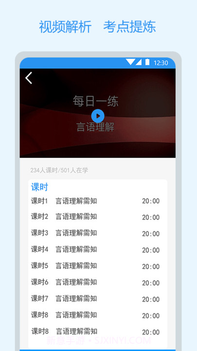 公考刷题截图3