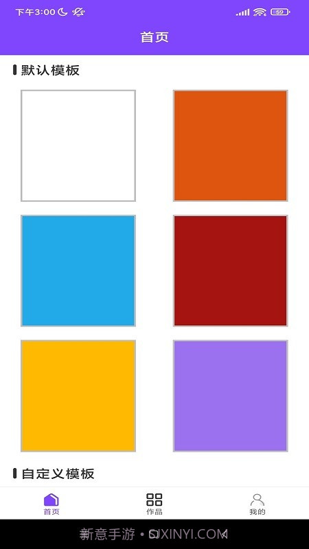 o画板涂鸦截图2