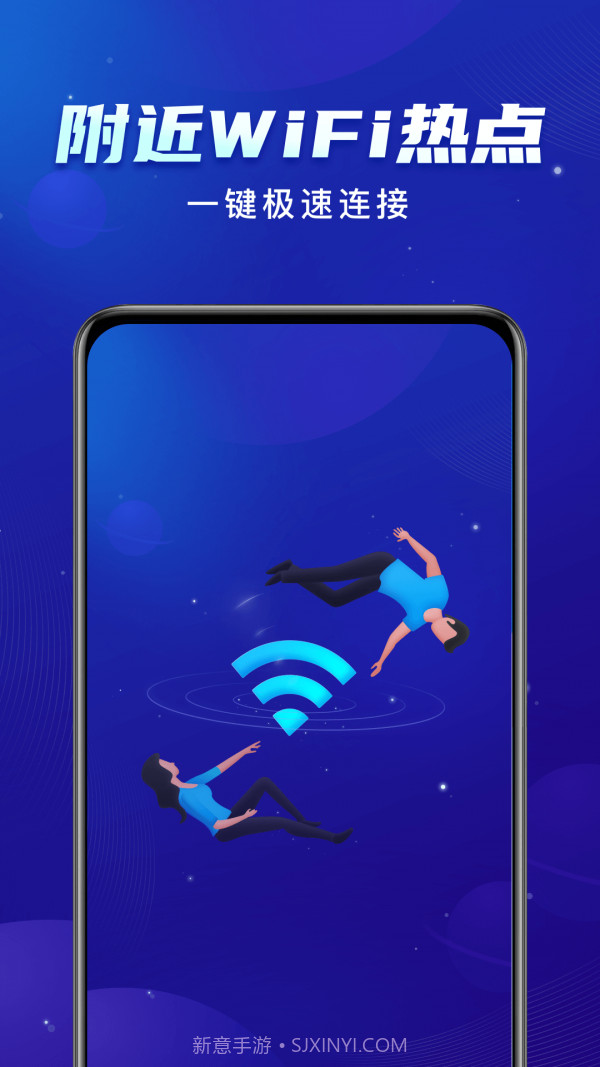 启推共享WiFi截图3 启推共享WiFi截图3