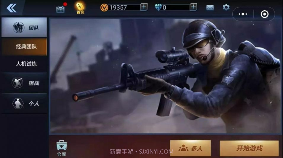 全民枪神边境王者无限内购截图2 全民枪神边境王者无限内购截图2