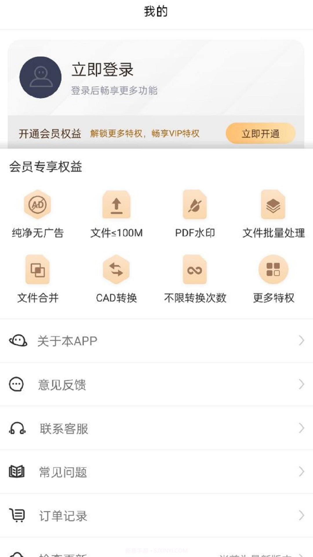 CAD转换器截图1 CAD转换器截图1