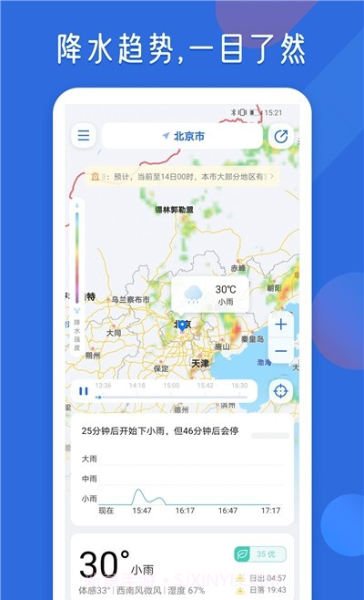 地图天气预报截图3